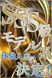 12/11体験入店3