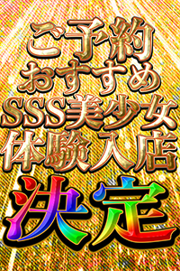 5/9体験入店2