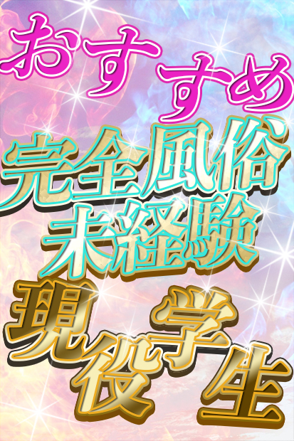7/6体験入店