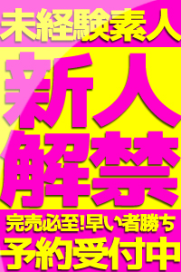 8/26体験入店
