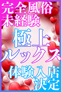 8/16体験入店