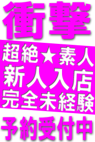 9/23体験入店2