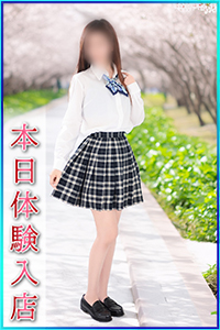 はるな