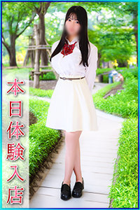 ひなの