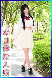 めな