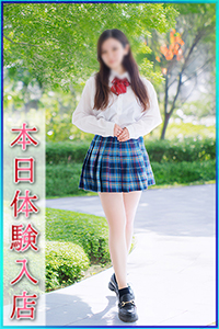 なる