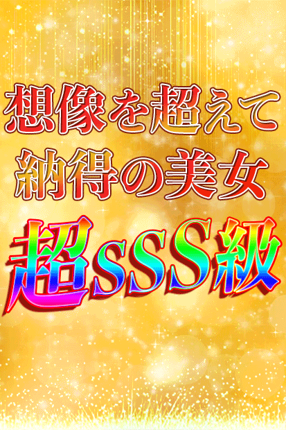 さな