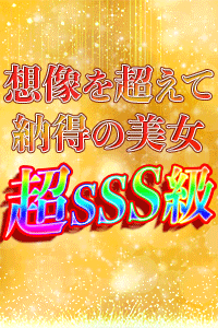 さな