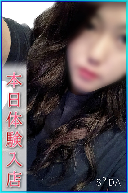しの