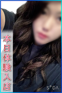 しの
